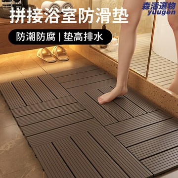 【高排水防滑】浴室地墊 淋浴房墊子 防滑墊 吸水墊 衛生間地墊 陽臺墊 戶外露臺墊 防腐木塑木地板 快速瀝水 乾溼分離