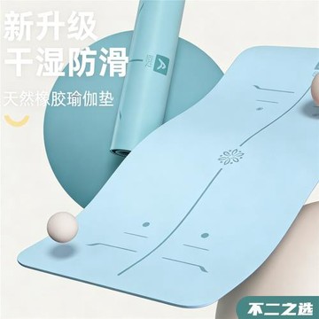 專業瑜伽墊天然橡膠女士PU吸濕防滑耐磨土豪健身運動墊隔音減震