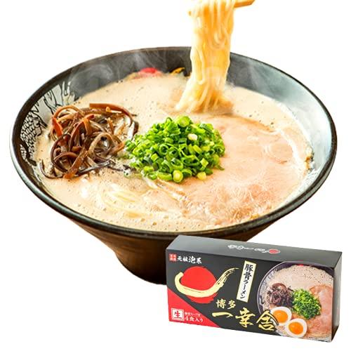 博多一幸舎 豚骨ラーメン 生麺 1箱 4食入り