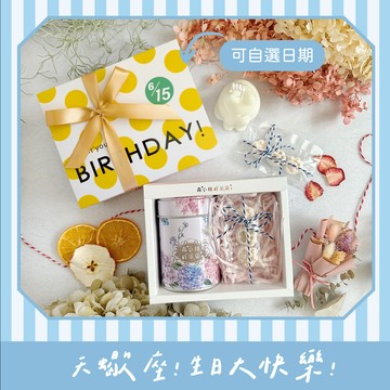 LINE禮物獨家 [收禮人自選]  天蠍座生日快樂【森小姐的茶店】果實茶+日本製手工貓掌砂糖禮盒(🚚 快速出貨)