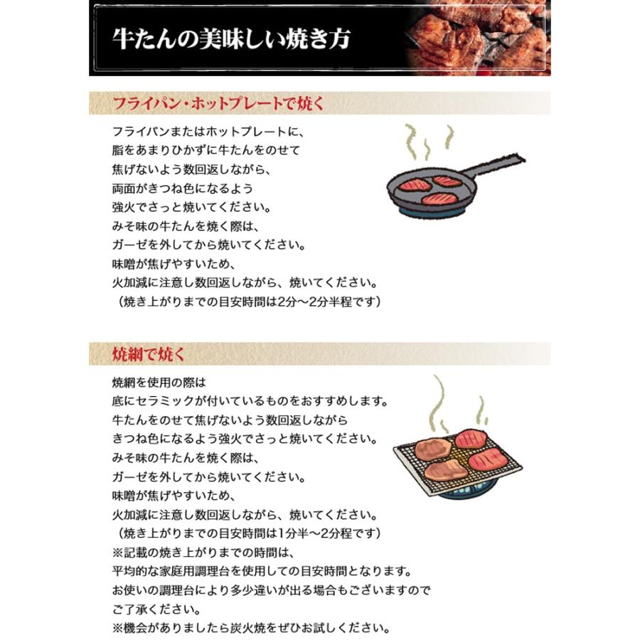 牛たん 利久 牛たん詰合せ 塩味 95g×1袋 味噌味 110g×1袋 テールスープ 250g×2袋 北海道 四国 九州・沖縄送料別 牛タン セット 牛肉 仙台 スープ 肉 ギフト