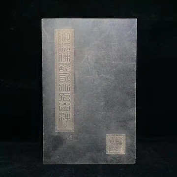古玩收藏老玉簪刻描金老經書收購玉書珍藏品