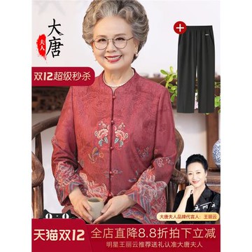奶奶秋裝衣服外套中老年人女唐裝媽媽新款中式國風老太太上衣套裝