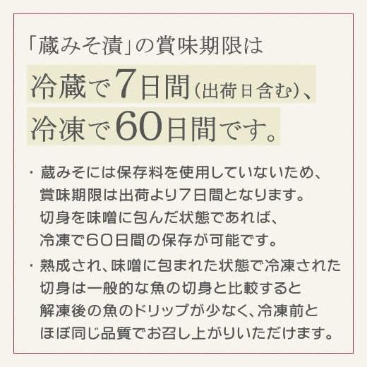 お歳暮 2023 今だけ10%OFF! ギフト 京都老舗 西京漬け 蔵みそ漬8切入[F-8]  西京焼き 内祝い 西京漬 魚 無添加 味噌漬 お歳暮ギフト 歳暮 御歳暮