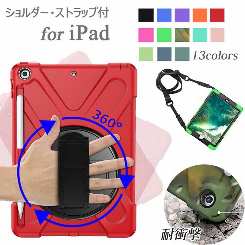 タッチペン付 ipad ケース 耐衝撃 ペン収納 カバー 10.9 第10世代 10.2