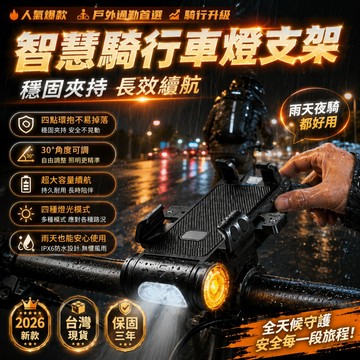 台灣熱賣🔥自行車喇叭燈 自行車鈴鐺 腳踏車喇叭 腳踏車鈴鐺 山地車公路車騎行燈 自行車前燈 腳踏車前燈 電子喇叭 單車燈