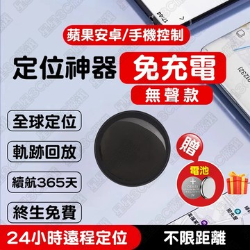 台灣出貨🔥gps定位器 全球定位器 迷你gps追蹤器 外遇定位器 兒童老人定位器 手機定位防丟器  機車定位安卓蘋果通用