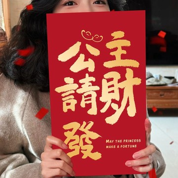 🧧臺灣出貨24h🧧2026新款馬年紅包一個億超大號紅包袋送男女朋友閨蜜生日高級感創意鉅款萬元利是封