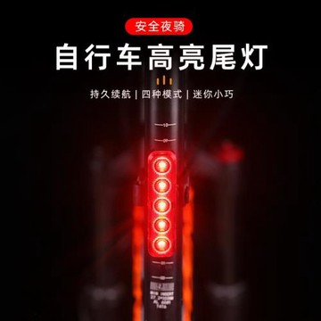 跨境新款自行車尾燈LED多模式充電山地車高亮尾燈騎行裝備JY-066