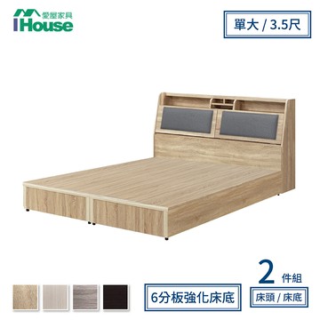 IHouse-新長島 日系房間二件組(軟墊床頭箱+6分底)