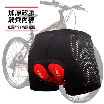 【台灣現貨】加厚減震單車褲 防具 護具 車褲 自行車褲 騎行內褲 男短車褲 護臀墊 護褲 單車褲 單車內褲
