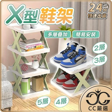 台灣現貨 簡易鞋架 鞋架 鞋櫃 鞋櫃鞋架 多層鞋架 鞋架 多層 免組裝鞋櫃 組合鞋架 分層鞋 架層架 置物架 CC嚴選
