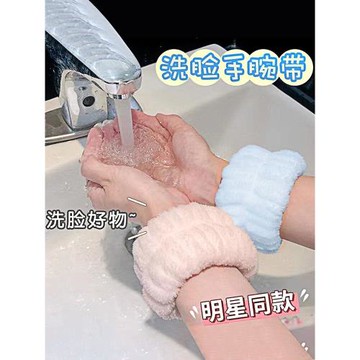 洗臉手腕帶防濕袖女防水護腕吸水腕帶神器毛巾腕巾胳膊套手臂套袖