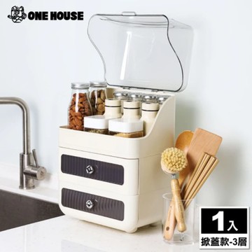 【ONE HOUSE】小希桌面抽屜收納盒-掀蓋款-3層(1入)