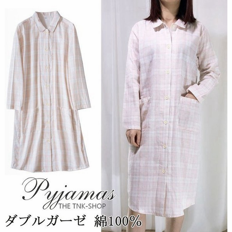 パジャマダブルガーゼ綿100 ワンピースパジャマレディース長袖前開きシャツパジャマシャツワンピースパジャマシャツ部屋着 通販 Lineポイント最大get Lineショッピング
