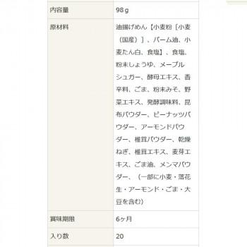 桜井食品 ベジタリアンのためのラーメン(しょうゆ味) 1食(98g)×20個 同梱・代引不可