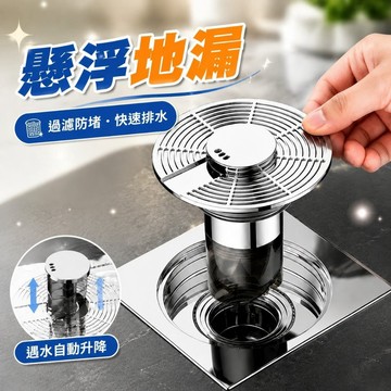 懸浮自排水地漏芯 防臭地漏 防臭落水頭 地漏芯 水浮力自動防蟲 排水孔防臭 地漏防臭器 排水孔蓋 防臭地漏715