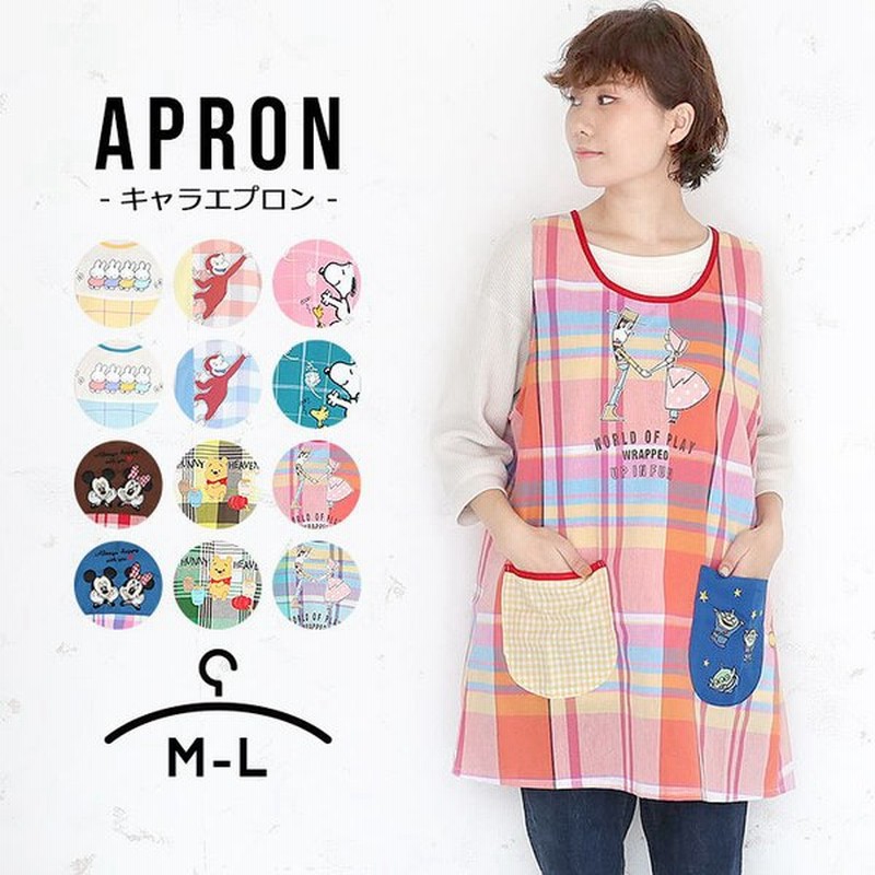 エプロン 保育士 キャラクター かわいい 介護士 看護師 家事 大人 ポケット 料理教室 ギフト プレゼント M L ミッフィー ミッキー ミニー おさるのジョージ 通販 Lineポイント最大0 5 Get Lineショッピング
