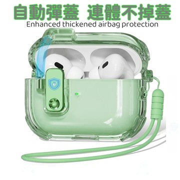 創意按鍵鎖扣 贈送掛繩 四角加厚防護 適用於 AirPodsPro3 2 Pods 4 2 3 代耳機套 全包防摔保護套