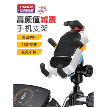 摩托車手機導航支架電動車電瓶自行車載減震防抖支架機車騎行裝備
