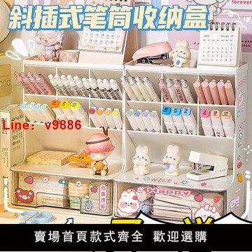 【台灣公司 可開發票】斜插式筆筒收納盒收納一體創意置物架辦公室桌面兒童男女孩筆桶大容量超大放筆的書桌整理抽屜學生筆架多功能