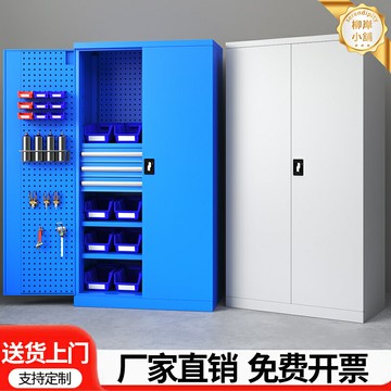 【加厚防爆】重型工具櫃 鐵皮櫃 工具箱 儲物櫃 五金櫃 安全櫃 雙開門設計 車間工廠專用 防火防盜 多層抽屜