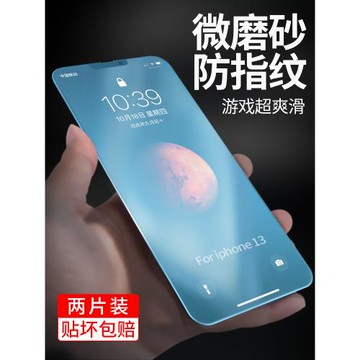 適用于蘋果16鋼化膜磨砂iPhone15proMax游戲14手機膜13/12防指紋手汗x全屏玻璃11抗摔貼xs全屏覆蓋xr屏幕保護