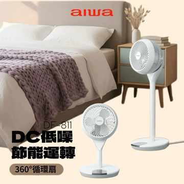 冷熱皆宜【AIWA 愛華】360° 循環扇 DF-811 電風扇 立體循環 遙控 觸控 桌扇 立扇 12檔溫控