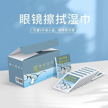 ⭐臺灣有貨🌈免運⭐潔の良品一次性眼鏡清潔紙擦拭手機屏幕相機鏡頭消毒溼巾獨立包裝超值入手