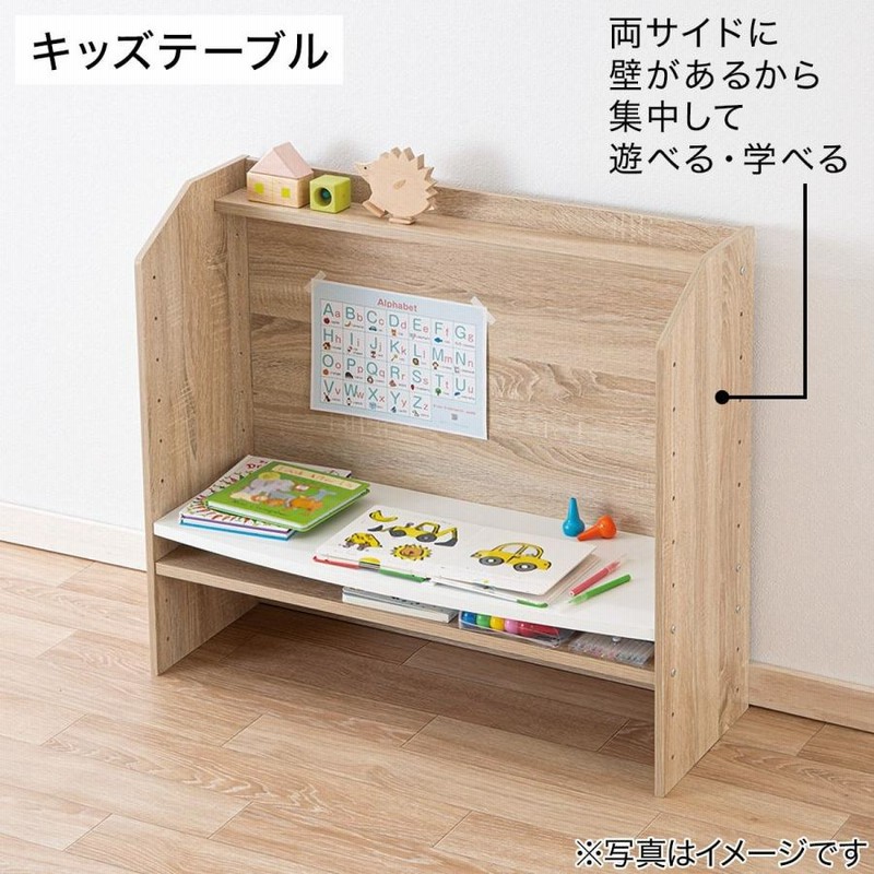 棚にもなるキッズデスク(セルフル ナチュラル) ニトリ | LINE
