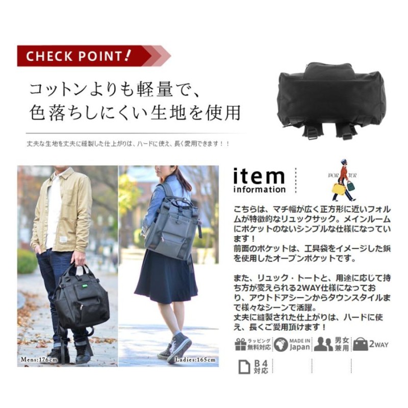 ポーター PORTER 2wayリュックサック リュック トートバッグ