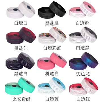 自行車把帶 腳踏車把帶 把帶 公路車把帶 車把帶 自行車綁帶 握把帶 木乃伊把帶公路車把帶硅膠綁帶自行車彎把把套抗汙防滑