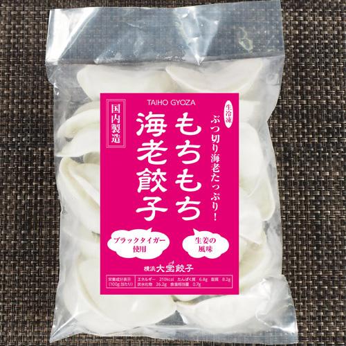 餃子 ぎょうざ もちもち国産ジャンボ海老餃子 20個×2 大きい 冷凍餃子 焼き餃子 国産 海老 エビ えび つまみ 中華惣菜 点心 中華 お取り寄せ グルメ ギフト