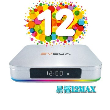 易播12MAX 商城旗艦店 安卓電視盒 易播電視盒 易播盒子 Netflix Disney 追劇 4K YouTube