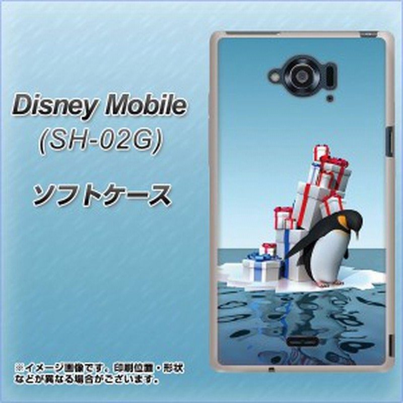 Docomo Disney Mobile Sh 02g Tpu ソフトケース やわらかカバー Xa805 人気者は辛い 素材ホワイト Uv印刷 ディズニー モバイル 通販 Lineポイント最大1 0 Get Lineショッピング