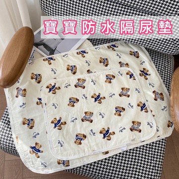 隔尿墊  防水墊  生理墊 防尿墊 姨媽墊   三種尺寸 嬰兒尿布墊 小熊隔尿墊 防水保潔墊 防尿墊