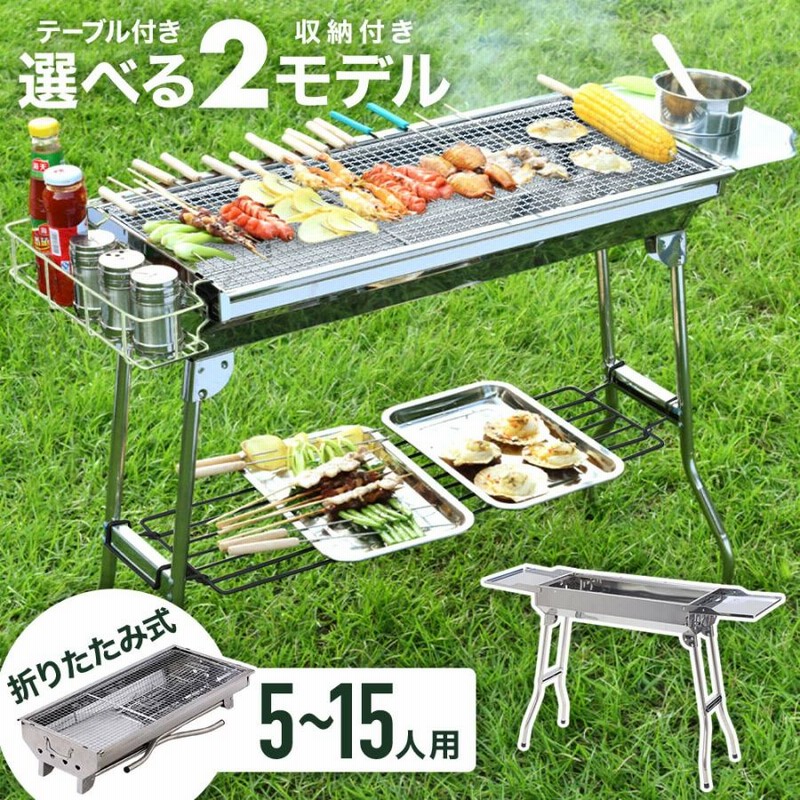 バーベキュー コンロ 折りたたみ バーベキューグリル BBQ グリル ステンレス 大型 グリル ラック コンパクト収納 キャンプ アウトドア 焼肉  軽量 大人数 | LINEショッピング