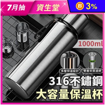 316不鏽鋼全鋼長效保溫瓶(1000ml)附外出瓶套