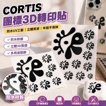 【上新】cortis周邊 CORTIS 馬丁趙雨凡金主訓嚴成玹安乾鎬 團標3D防水uv轉印貼手機筆記本耳機DIY裝飾貼