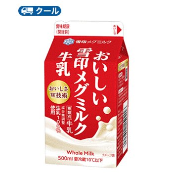 おいしい雪印メグミルク牛乳 500ml