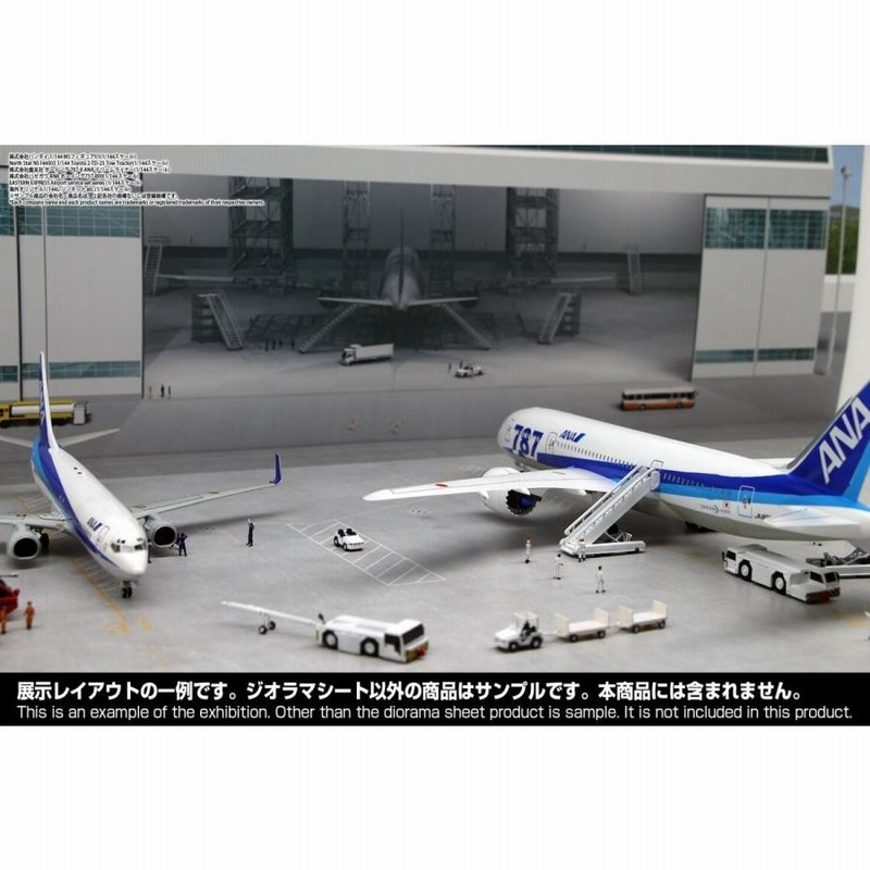 1/200用 空港ジオラマ エプロン［木製］PBB付き 1/200用 空港ジオラマ エプロン［木製］PBB付き