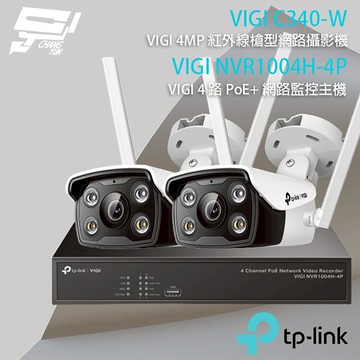 TP-LINK 昌運監視器組合 VIGI NVR1004H-4P 4路主機+VIGI C340-W 4MP網路攝影機*2