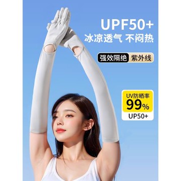 日本夏季防曬袖套女防紫外線冰絲手套防滑觸屏護臂袖戶外騎行冰袖