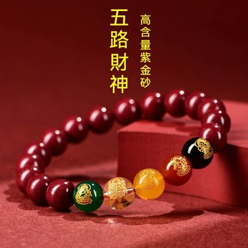 五路財神手鍊 手串 硃砂手鍊 紫金砂手鍊 水晶手鍊 瑪瑙手鍊 本命手串 男手串 禮物 107
