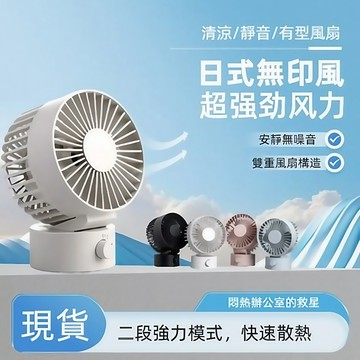 隔日達 有線雙扇静音風扇 雙葉電属 超靜音+上下角度調整+雙葉設計 USB風属 小電局 静音風局 迷你桌局 風力強勁