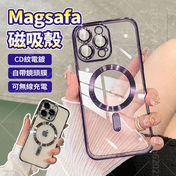 現貨隔日達📱磁吸手機殼 自帶鏡頭膜 電鍍 Magsafa 適用於i17 16 15 14 13 Promax 防摔保護殼
