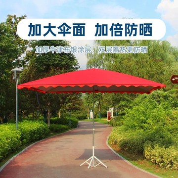 開發票 最低價 戶外遮陽傘 雨棚 遮陽傘戶外擺攤加固太陽傘四方防曬防雨加厚特厚加粗大型地攤大傘 快速出貨