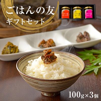 ふるさと納税 石巻市 牡蠣の佃煮　ごはんの友ギフトセット