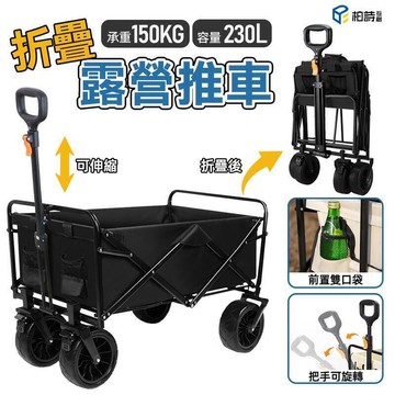 【雲渡小鋪】戶外露營推車（露營推車 戶外折疊手推車 摺疊手拉車 摺疊小推車 野餐車 快遞車）