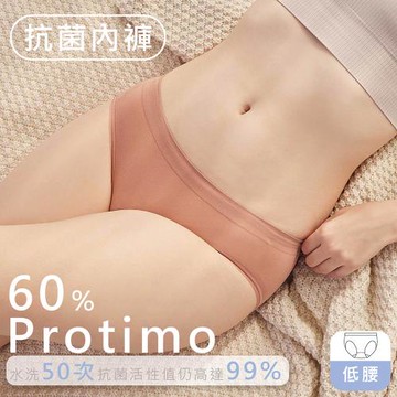 【EASY SHOP】iMEWE-Protimo抗菌蜜臀褲-低腰-熱可可牛奶